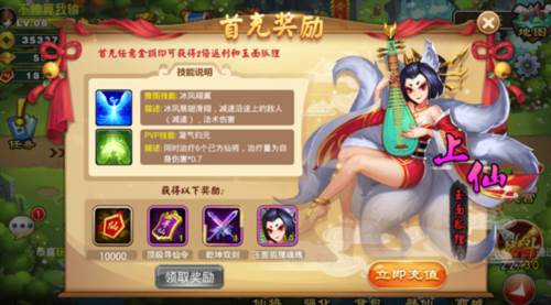 塔防西游记小米版游戏介绍5