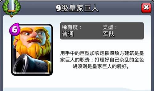皇室战争新手攻略4
