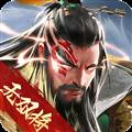 三国战争折扣版