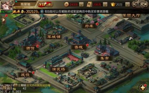 三国战争 新手攻略1