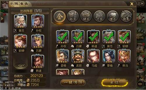 三国战争 新手攻略2