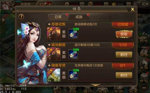 三国战争 新手攻略4