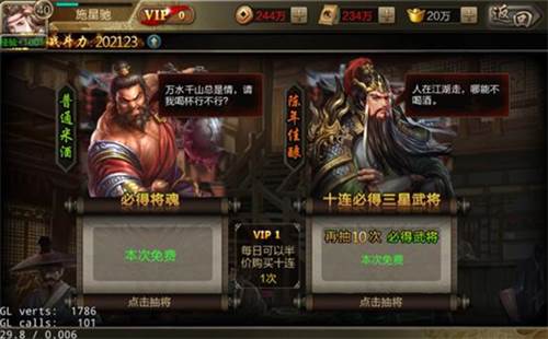 三国战争 新手攻略5
