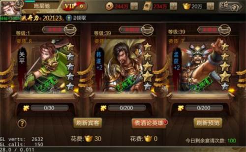 三国战争 新手攻略6
