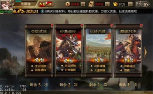 三国战争 新手攻略7