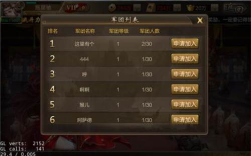 三国战争 新手攻略8