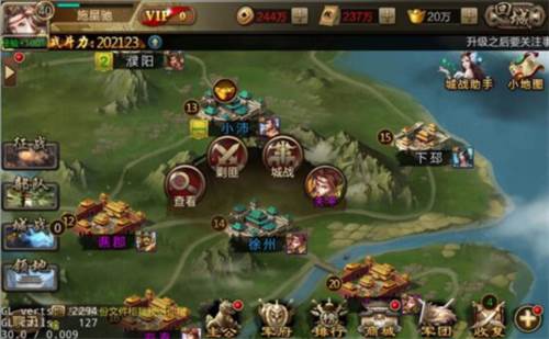 三国战争 新手攻略9
