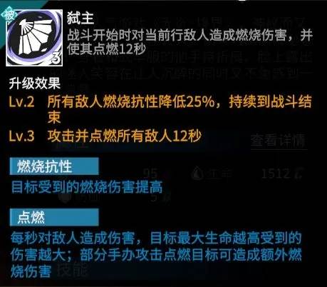 高能手办团常规流派搭配攻略3