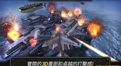 炮艇战3d直升机汉化版图片1