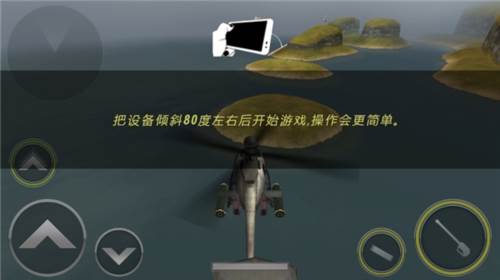 炮艇战3d直升机汉化版图片3