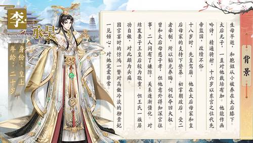 游戏特色配图1