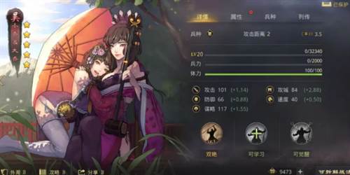 率土之滨平民配将图7