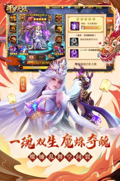 新斗罗大陆台服游戏特色