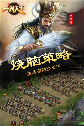 三国一统天下变态版1