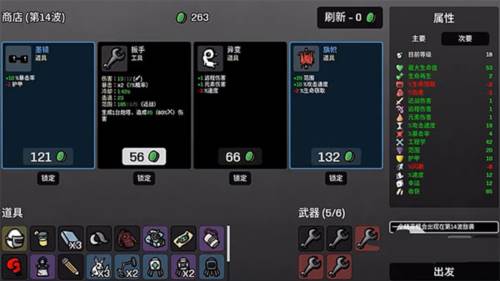 土豆兄弟无限金币版tp 9