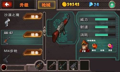 横扫僵尸破解版无限金币钻石版图片14