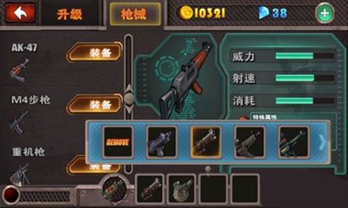 横扫僵尸破解版无限金币钻石版图片15