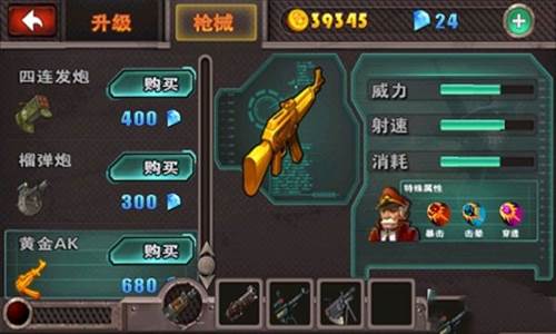 横扫僵尸破解版无限金币钻石版图片18