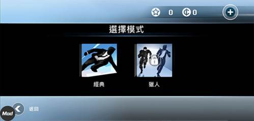 矢量跑酷2破解版无限金币中文图片3