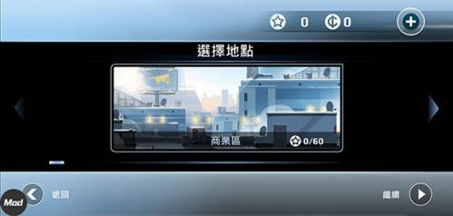 矢量跑酷2破解版无限金币中文图片4