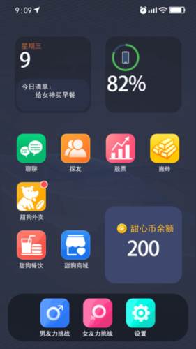 甜狗模拟器破解版免广告无限金币图片1