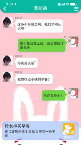 甜狗模拟器破解版免广告无限金币图片8