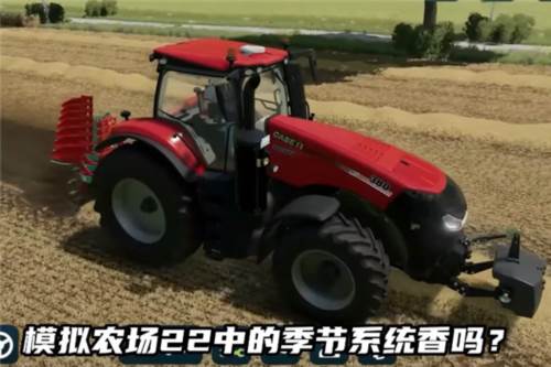 农场模拟24无限钞票版图片13