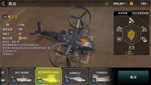 炮艇战3d直升机中文破解版直升机介绍2