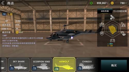 炮艇战3d直升机中文破解版直升机介绍6