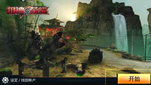 狙神荣耀华为客户端图片1