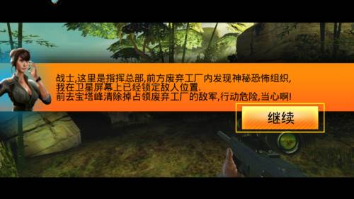 狙神荣耀华为客户端图片2