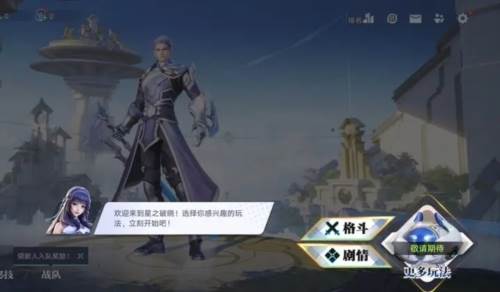 游戏特点配图1