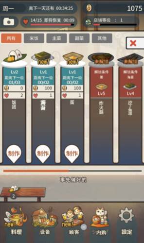 玩法攻略配图4