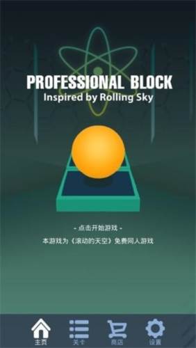 游戏亮点配图1