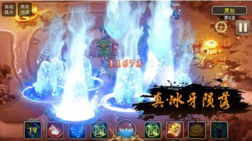 塔防西游记vivo版2
