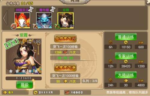 塔防西游记vivo版3