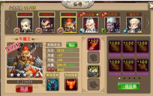 塔防西游记vivo版4