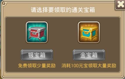 塔防西游记vivo版6