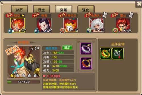 塔防西游记vivo版9