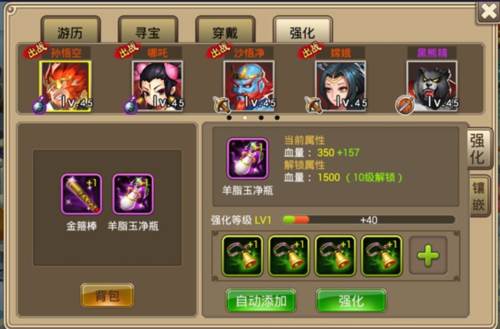 塔防西游记vivo版10