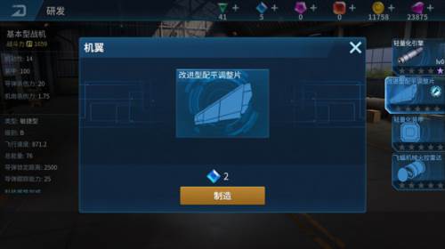 现代空战3D小米版3