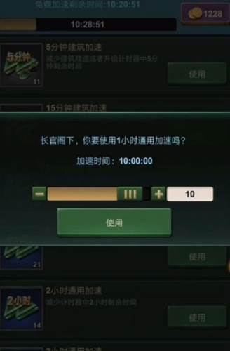 兵人大战魅族版1