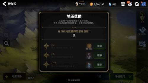 第七史诗腾讯版14