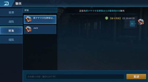 现代空战3D联机版怎么添加好友3