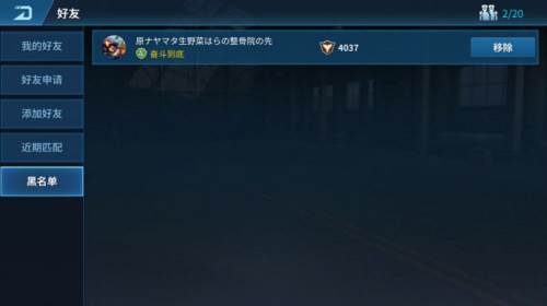 现代空战3D联机版怎么添加好友7
