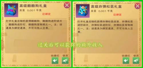 创造与魔法新手攻略3