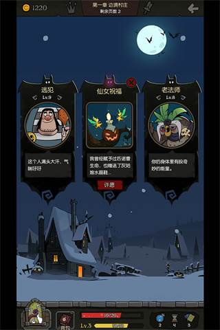 月圆之夜玩法1