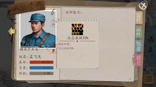 抗日风云安卓版图片7