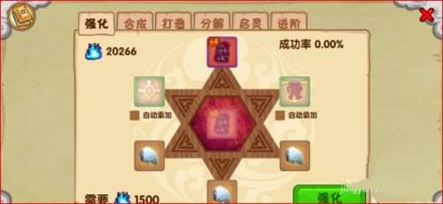 造梦西游OL红包版3
