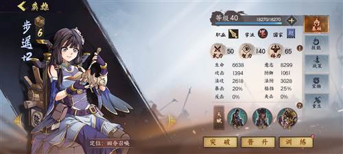 群英觉醒新手攻略8